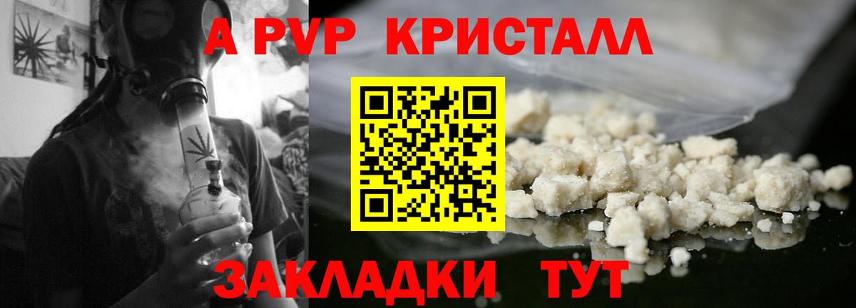 Alfa_PVP Соль Домодедово