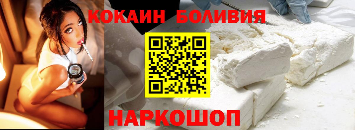 Кокаин VHQ Домодедово