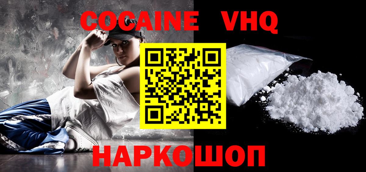 COCAIN Эквадор  Вход с VPN  Кокаин Перу  Домодедово 