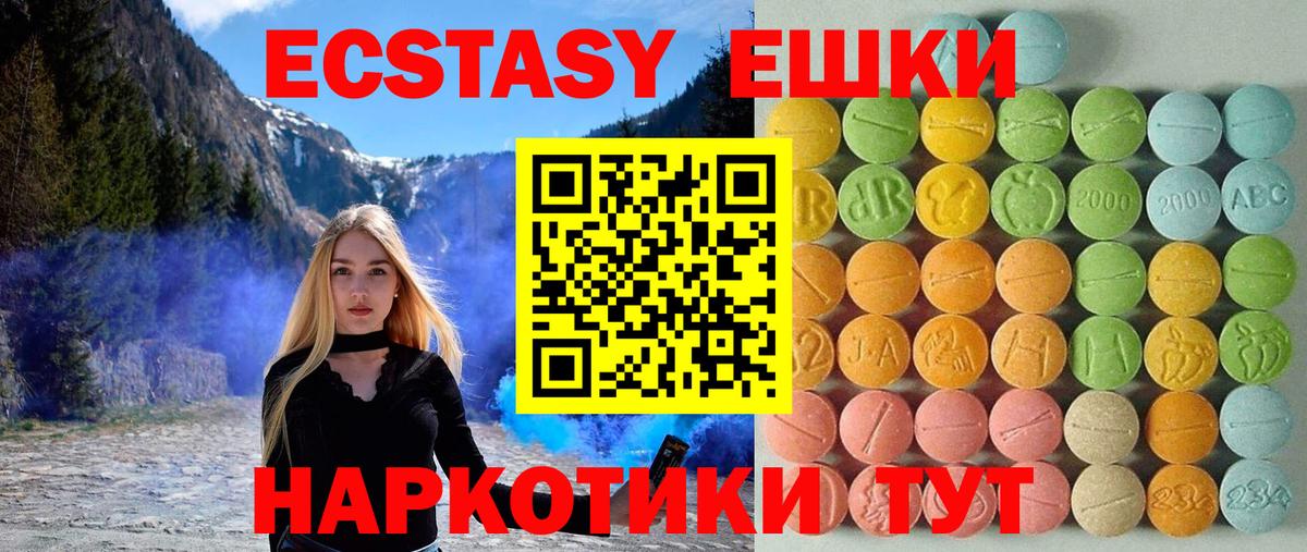 Домодедово  Ecstasy XTC  Экстази  Экстази ешки  Вход с VPN 