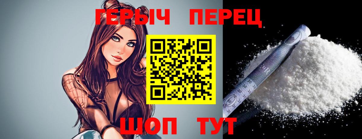 Героин VHQ  Вход с VPN  Домодедово 