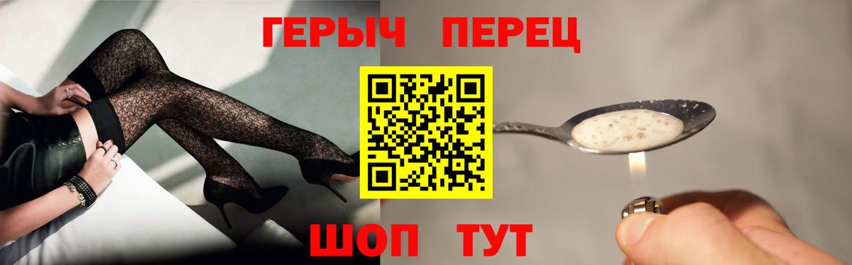 ГЕРОИН VHQ Домодедово