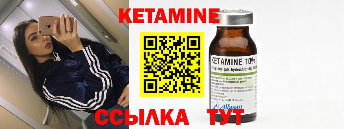 КЕТАМИН ketamine Домодедово