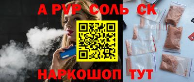 a pvp Бердск