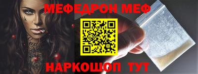мефедрон мука Белореченск