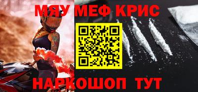 мефедрон мука Белореченск