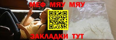 мефедрон мука Белореченск