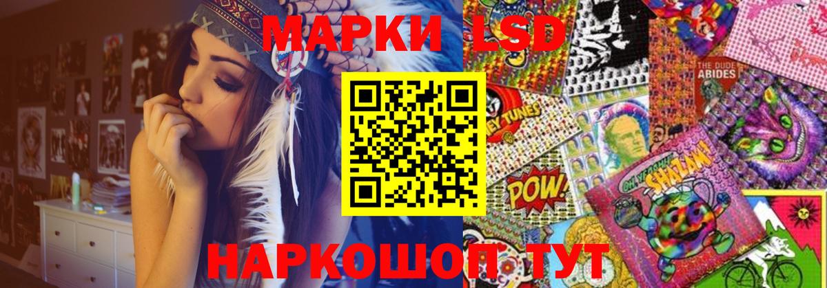 LSD-25 экстази  Вход с VPN  ЛСД экстази кислота  Домодедово  ОМГ ОМГ tor  Лсд 25 экстази ecstasy 