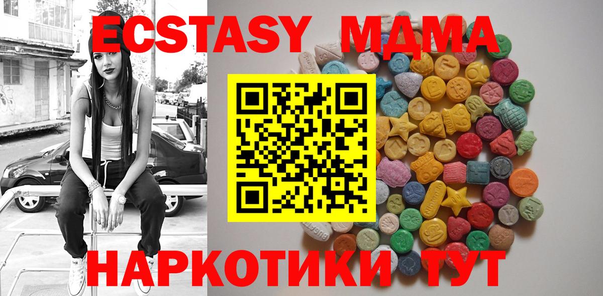Домодедово  MDMA  Вход с VPN  MDMA crystal  МДМА crystal 