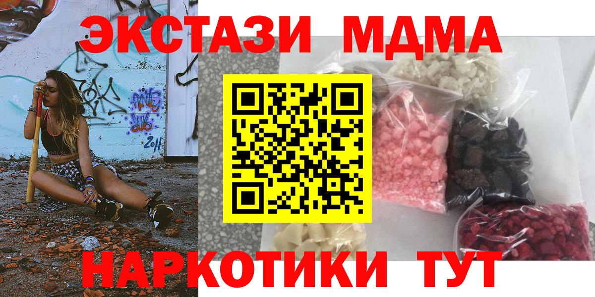MDMA crystal Домодедово