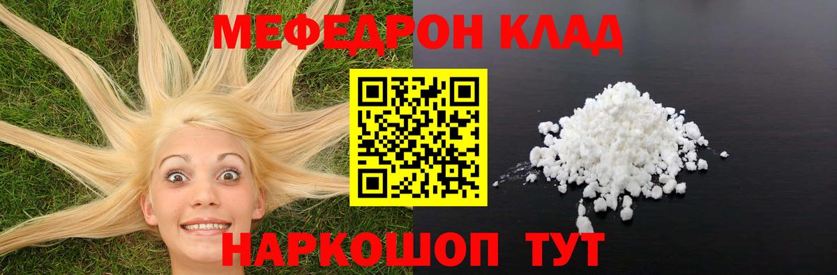 Мефедрон mephedrone  Меф  мега вход  Мефедрон  Вход с VPN  Мефедрон mephedrone  Домодедово 