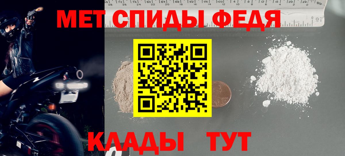 МЕТАМФЕТАМИН пудра  Вход с VPN  Домодедово 