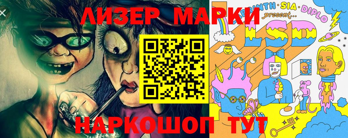Марки N-bome 1500мкг Домодедово