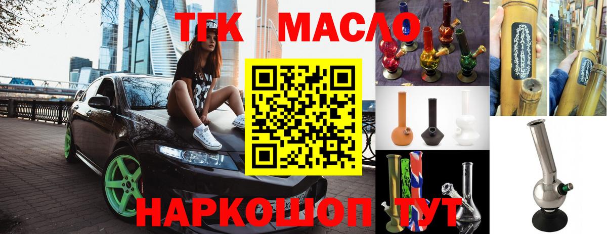 ТГК концентрат  Вход с VPN  Дистиллят ТГК концентрат  Домодедово 