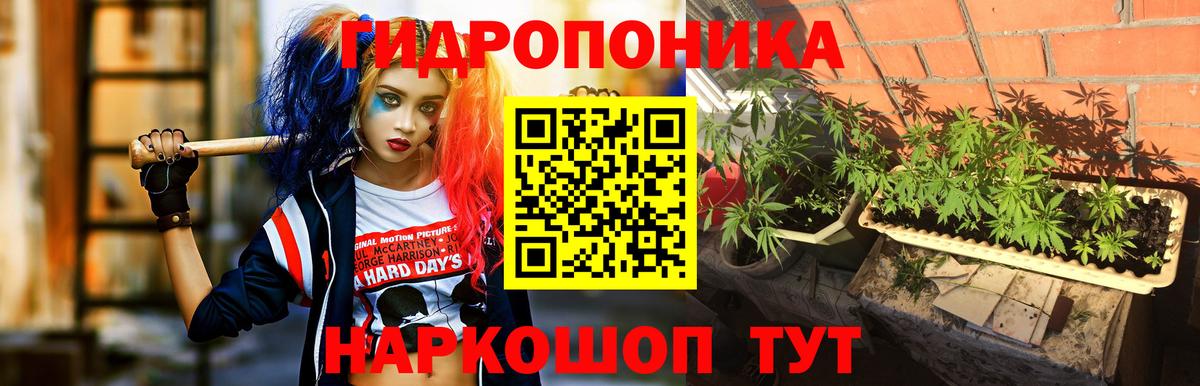 МАРИХУАНА тримм Домодедово